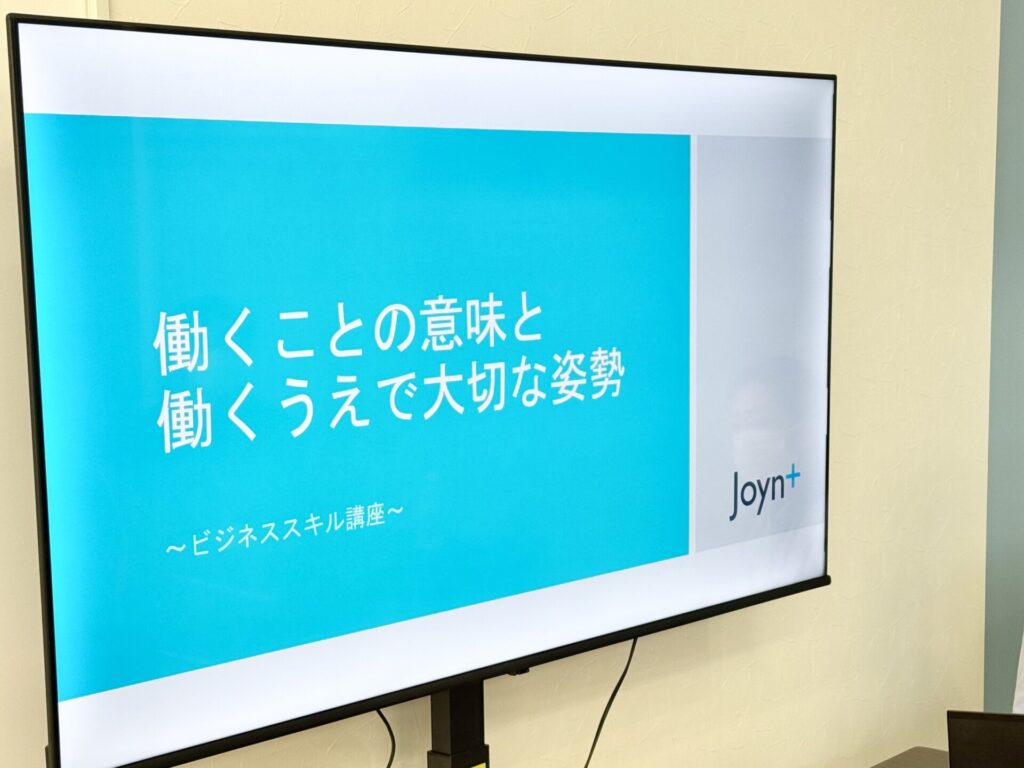 就労移行支援プログラムとして毎月ビジネススキル講座を実施しています